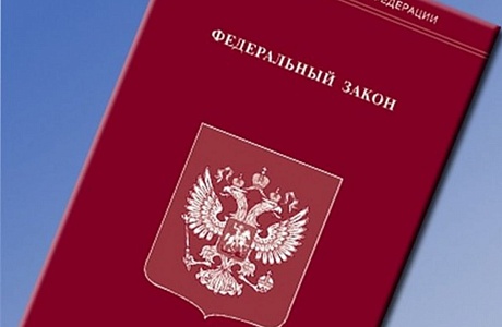 Федеральный закон о жилищной амнистии Федеральный закон о жилищной амнистии